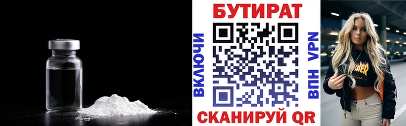 купить   мориарти какой сайт  Бутират 99%  Павловская 