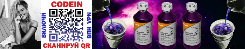 где можно купить   Павловская  Кодеиновый сироп Lean Purple Drank 