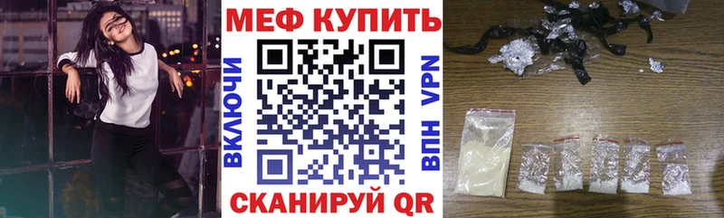 Меф mephedrone  наркошоп  Павловская 