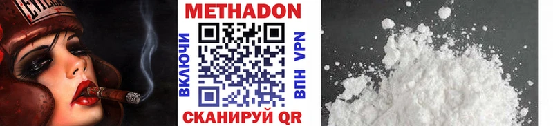 Метадон methadone  сколько стоит  Павловская 