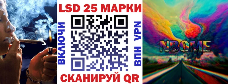 Наркотические марки 1500мкг Павловская